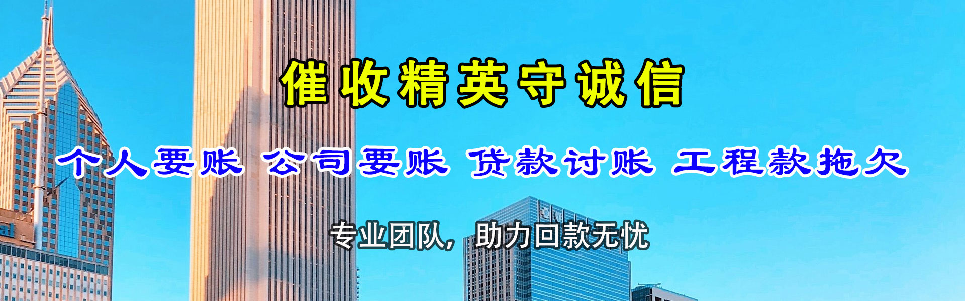 南昌要债公司